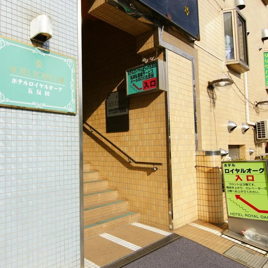 Hotel Royal Oak Gotanda Tokio 3*,